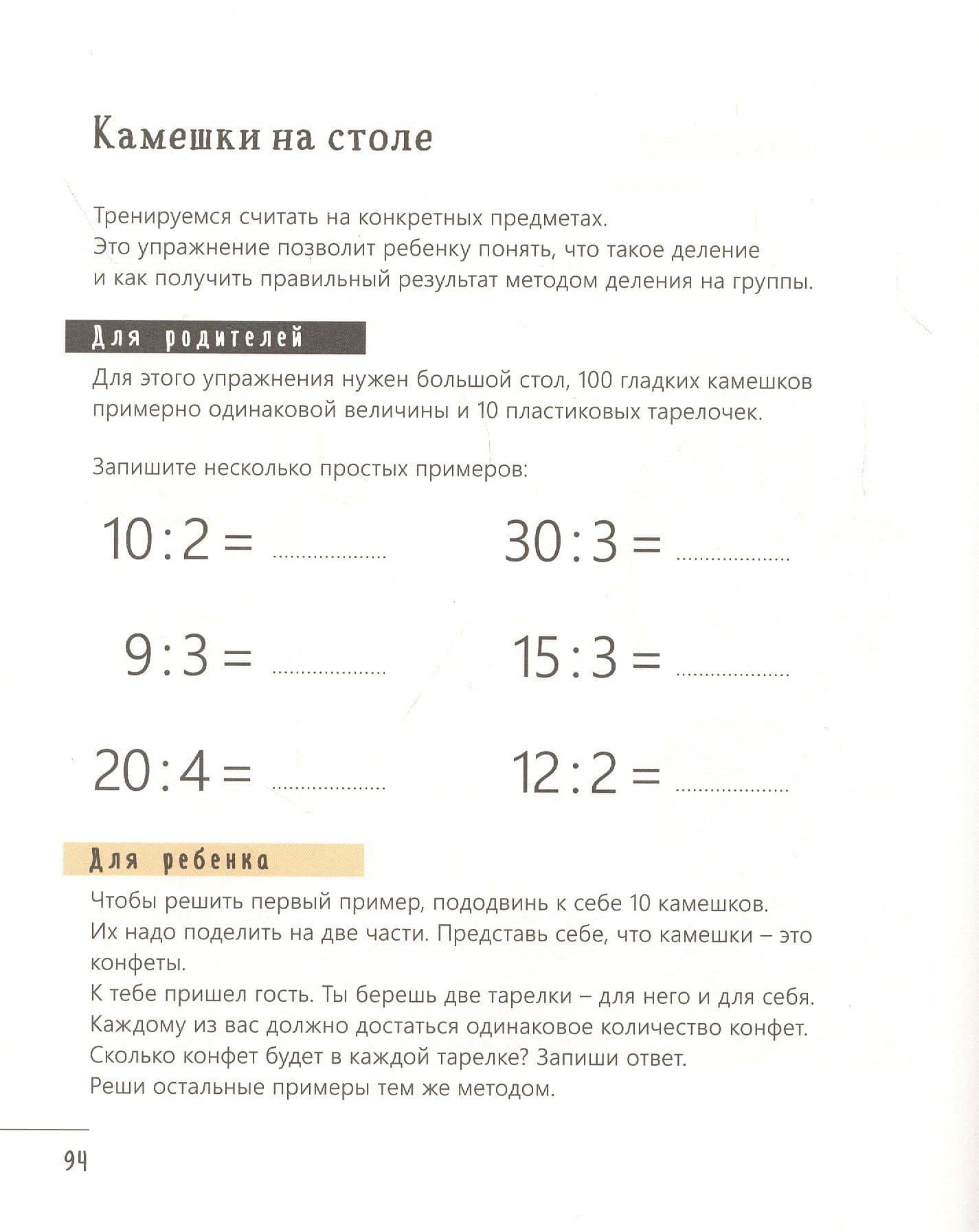 Наука математика. Развиваем математический интеллект. Просто. Быстро. Эффективно — Агнецка Любковска (3)