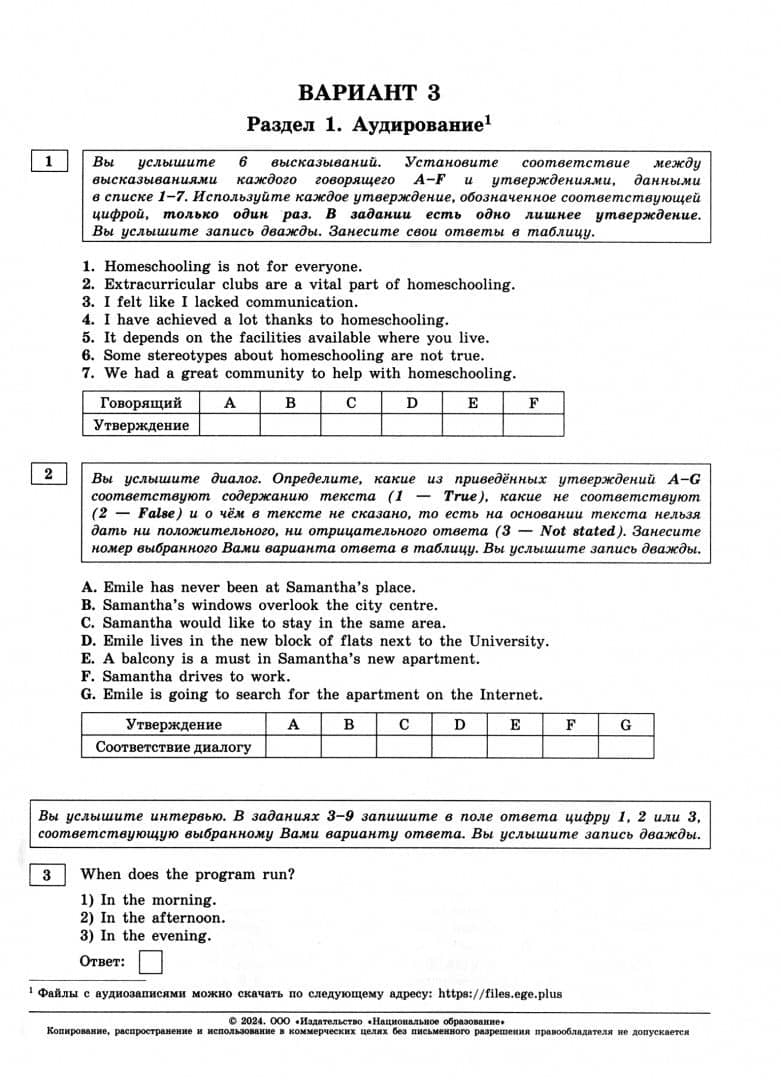 ЕГЭ-2024. Английский язык. Типовые экзаменационные варианты. 20 вариантов — Анастасия Геннадьевна Ходакова (2)
