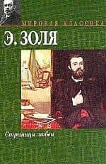 Страница любви