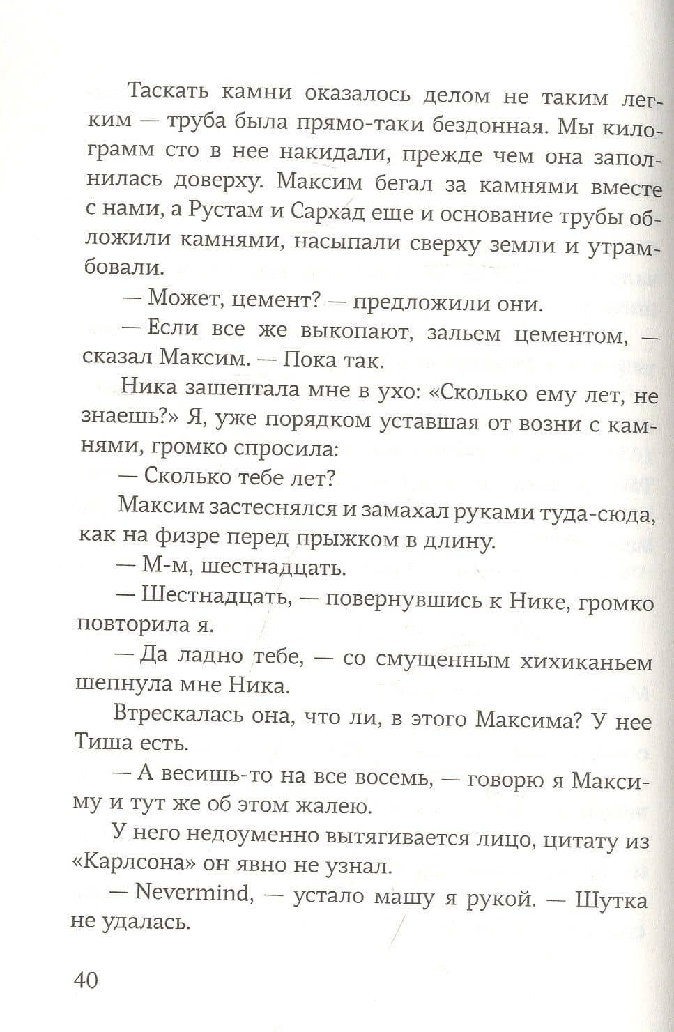 Марта и полтора убийства — Дарья Варденбург (3)