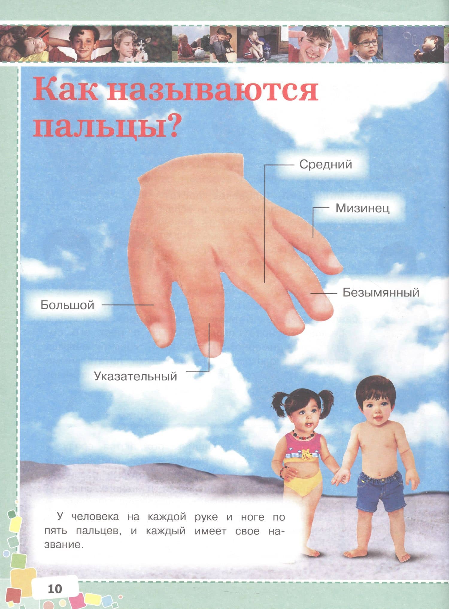 Первая энциклопедия для мальчиков — Дарья Ивановна Ермакович (3)