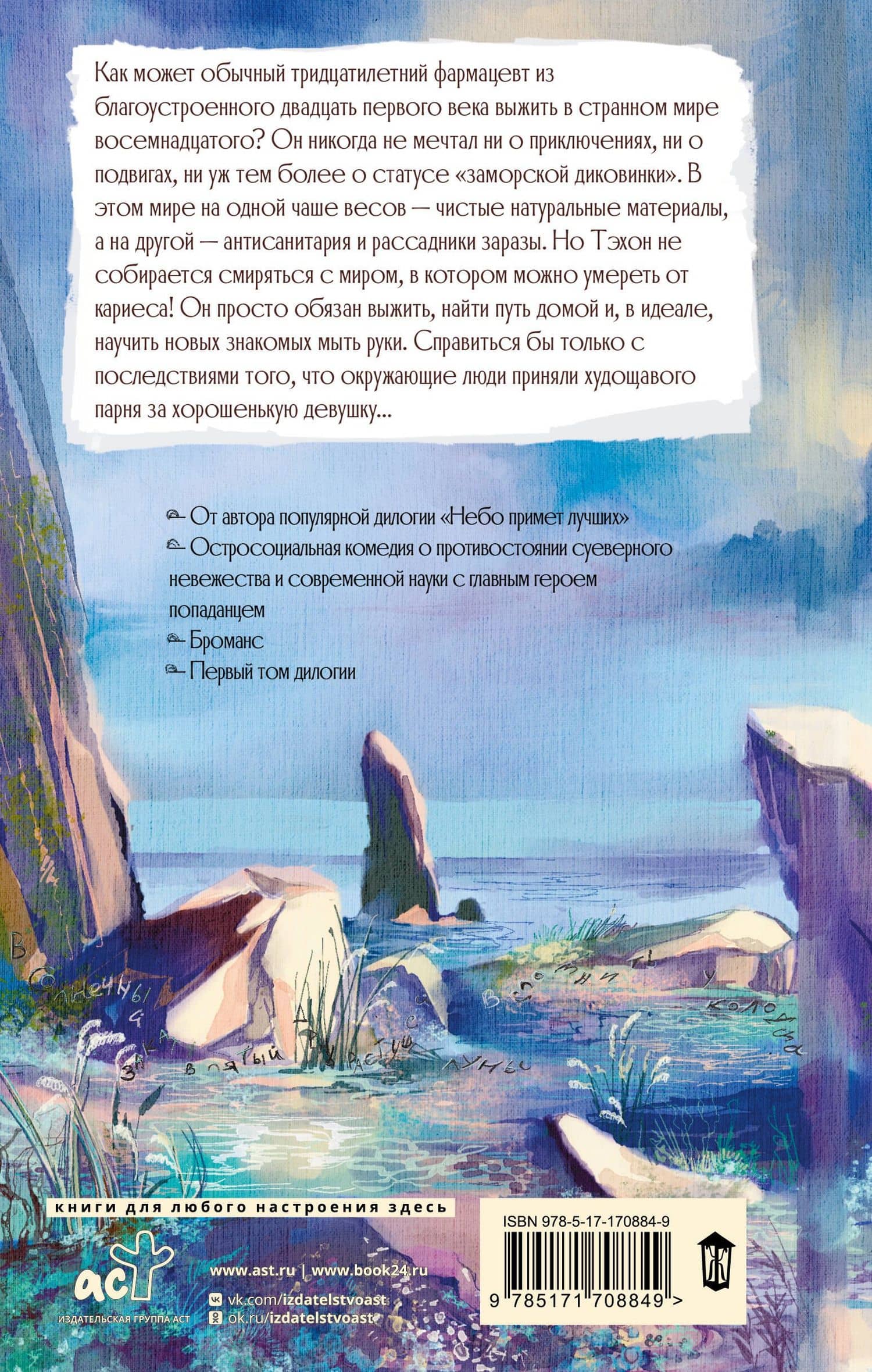 Надлежащий подход — Ирина Сон (2)