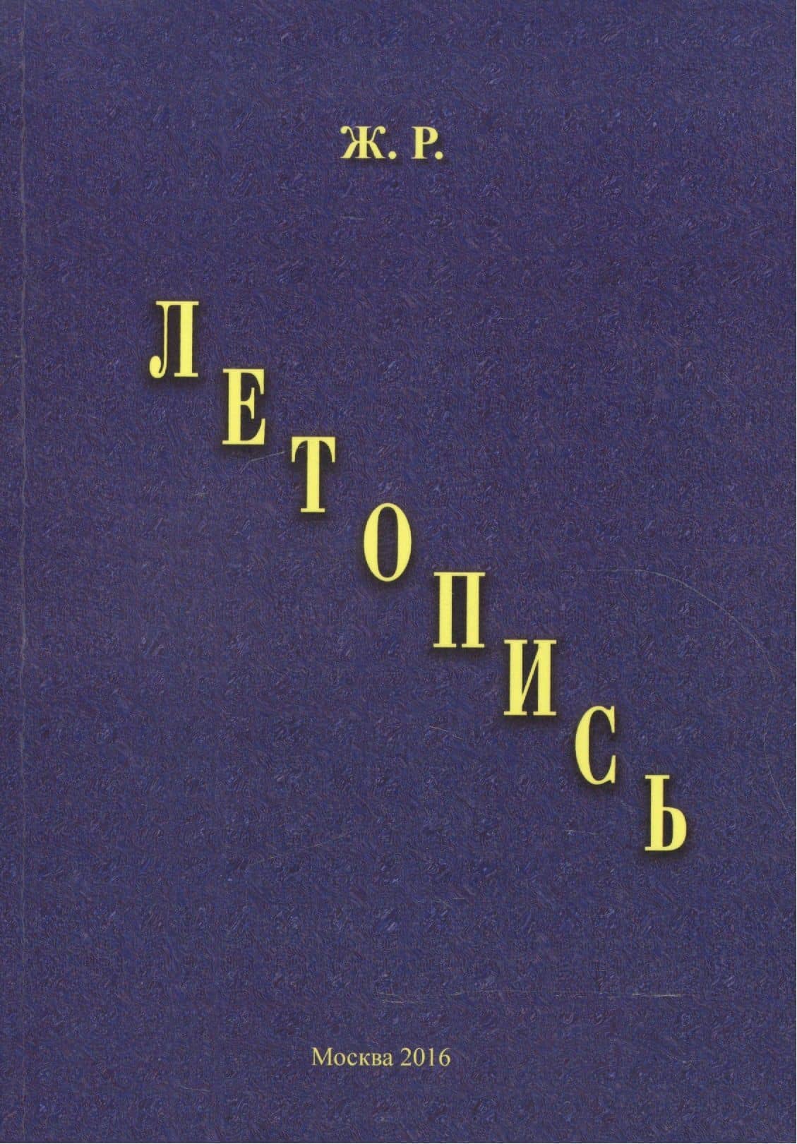 Обложка книги