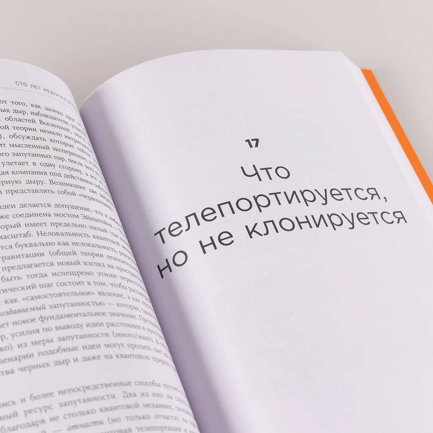 Сто лет недосказанности. Квантовая механика для всех в 25 эссе — Алексей Семихатов (3)