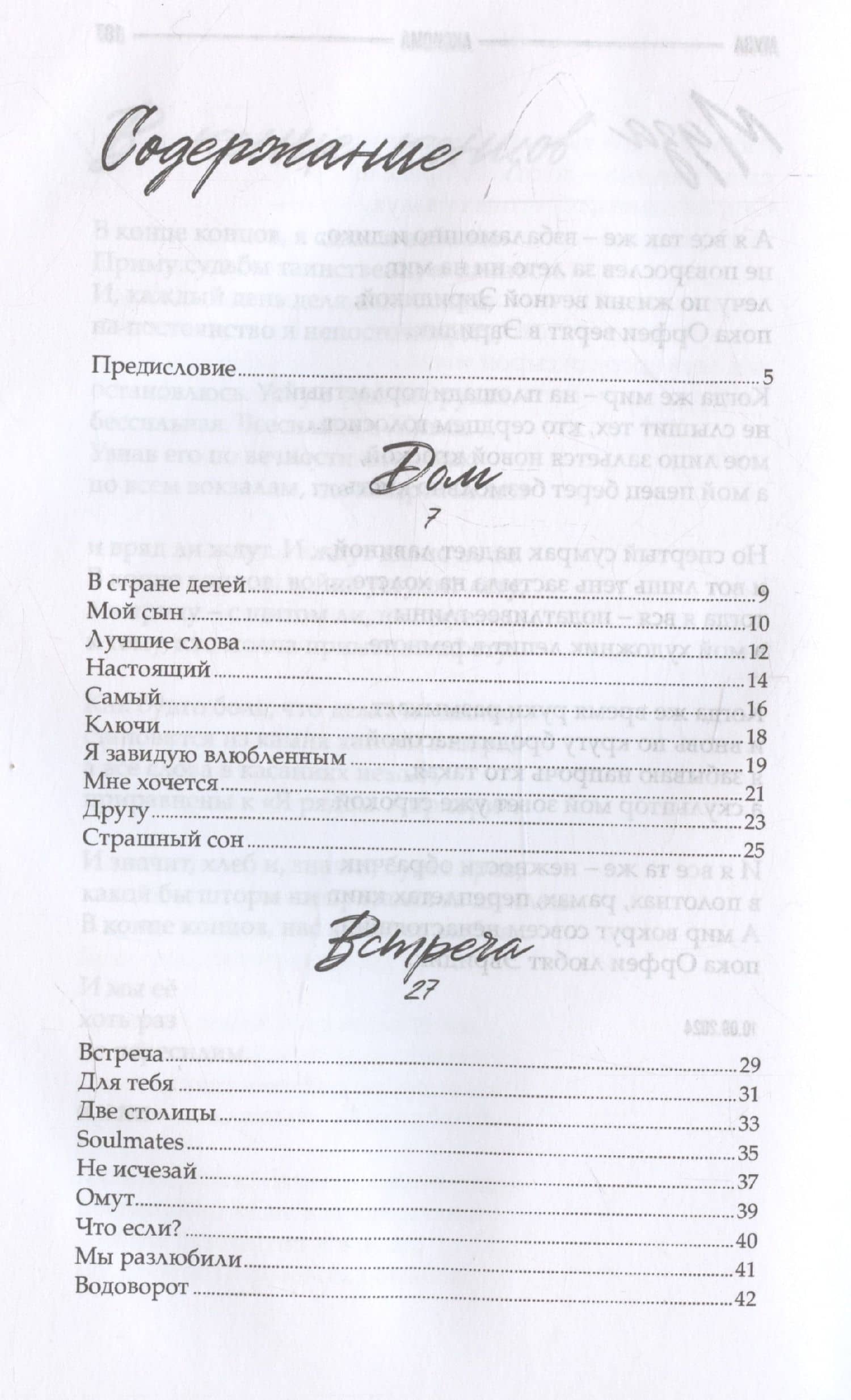 Муза — Савенко Алина (3)
