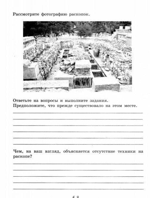 История России. 6 класс. Тетрадь для проектов и творческих работ. ФГОС — Маргарита Ивановна Макарова (2)