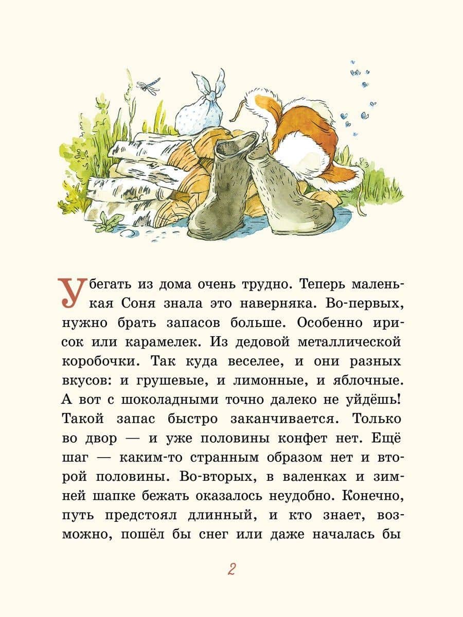 Лунный жук — Аня Доброчасова (3)