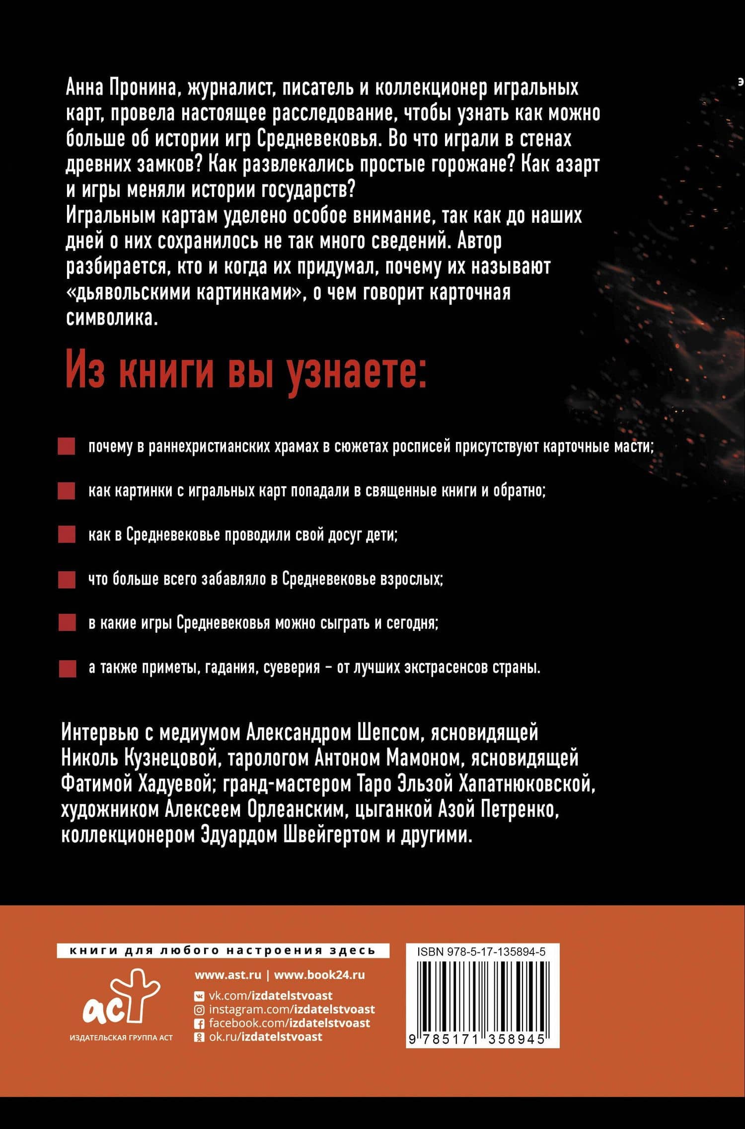 Играющее Средневековье: Александр Шепс, Фатима Хадуева, Николь Кузнецова, Анна Пронина — Николь Кузнецова (2)