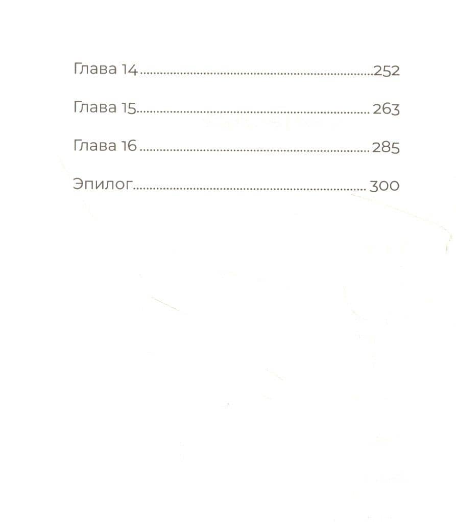 Московский гамбит — Юрий Витальевич Мамлеев (3)