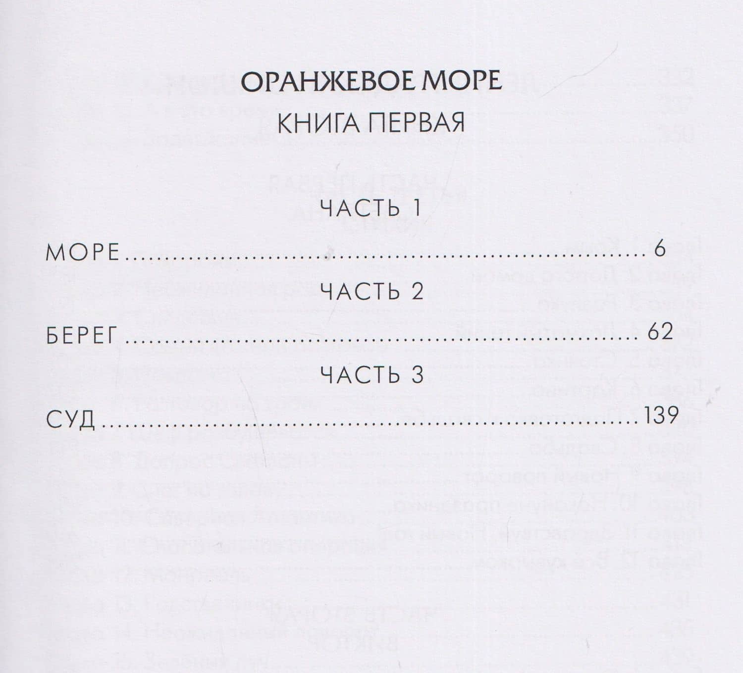 Ленинградский циклон. Оранжевое море — Вадим Кораблев (3)