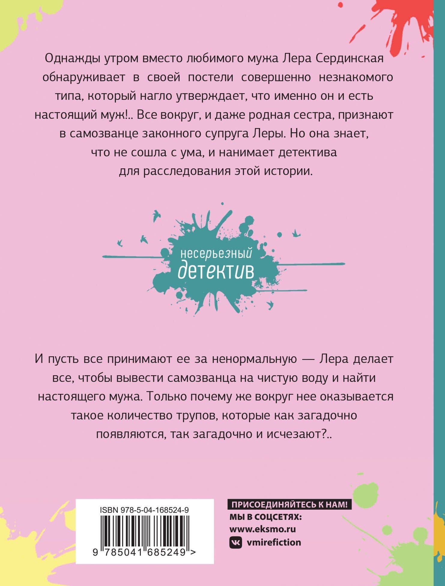 Хочу мужа, или Похождения соломенной вдовы — Галина Куликова (2)