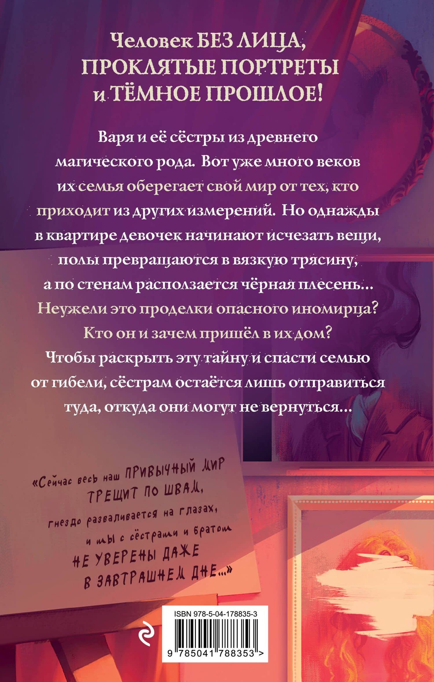 Гнездо желны (#1) — Софья Маркелова (2)
