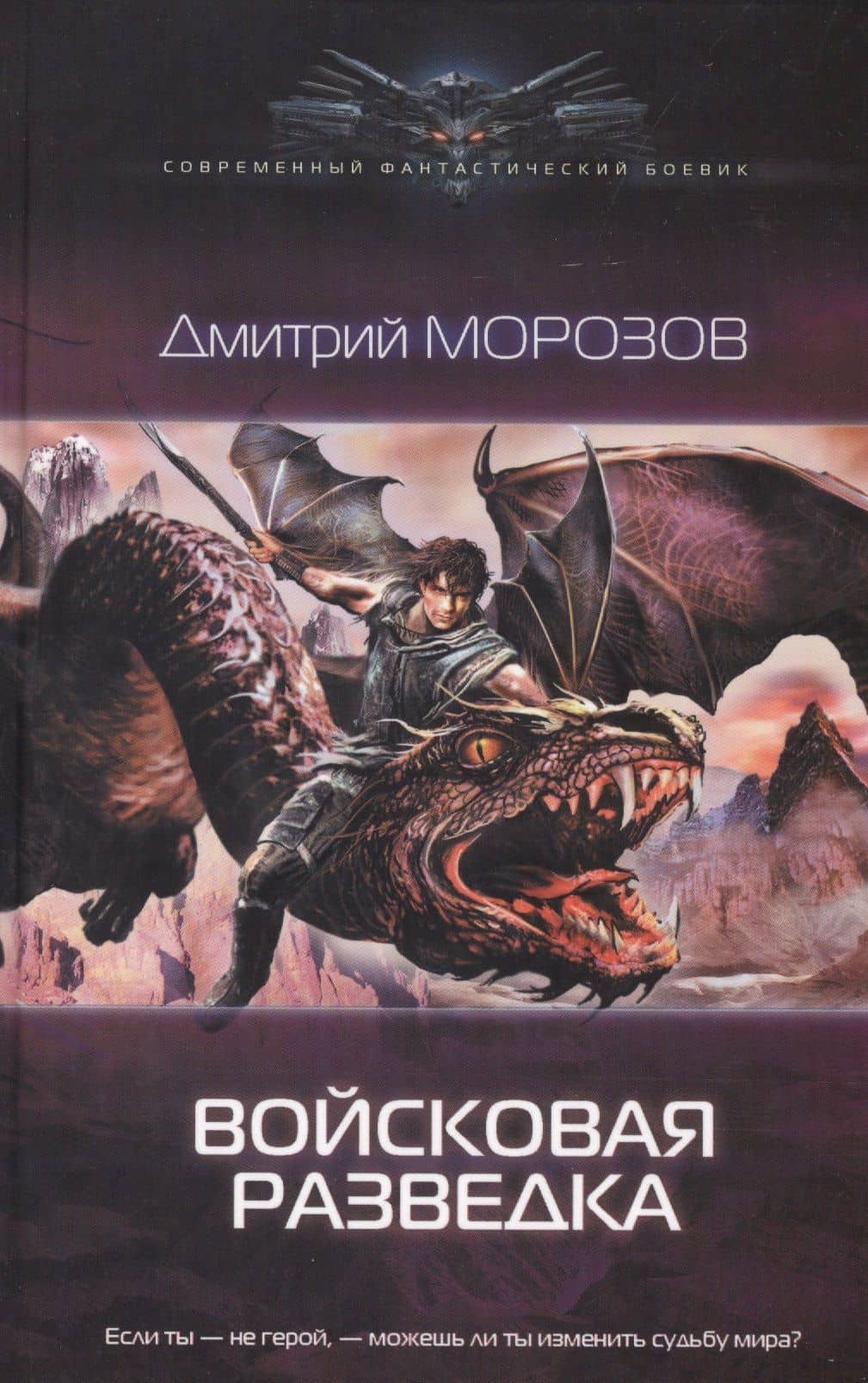 Войсковая разведка