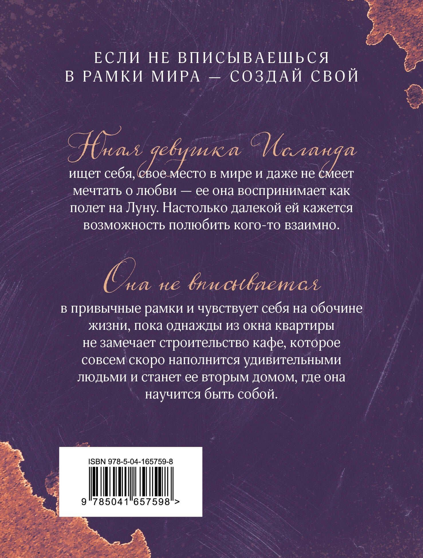 Кафе "Поющий енот" — Евгения Георгиевна Перова (2)