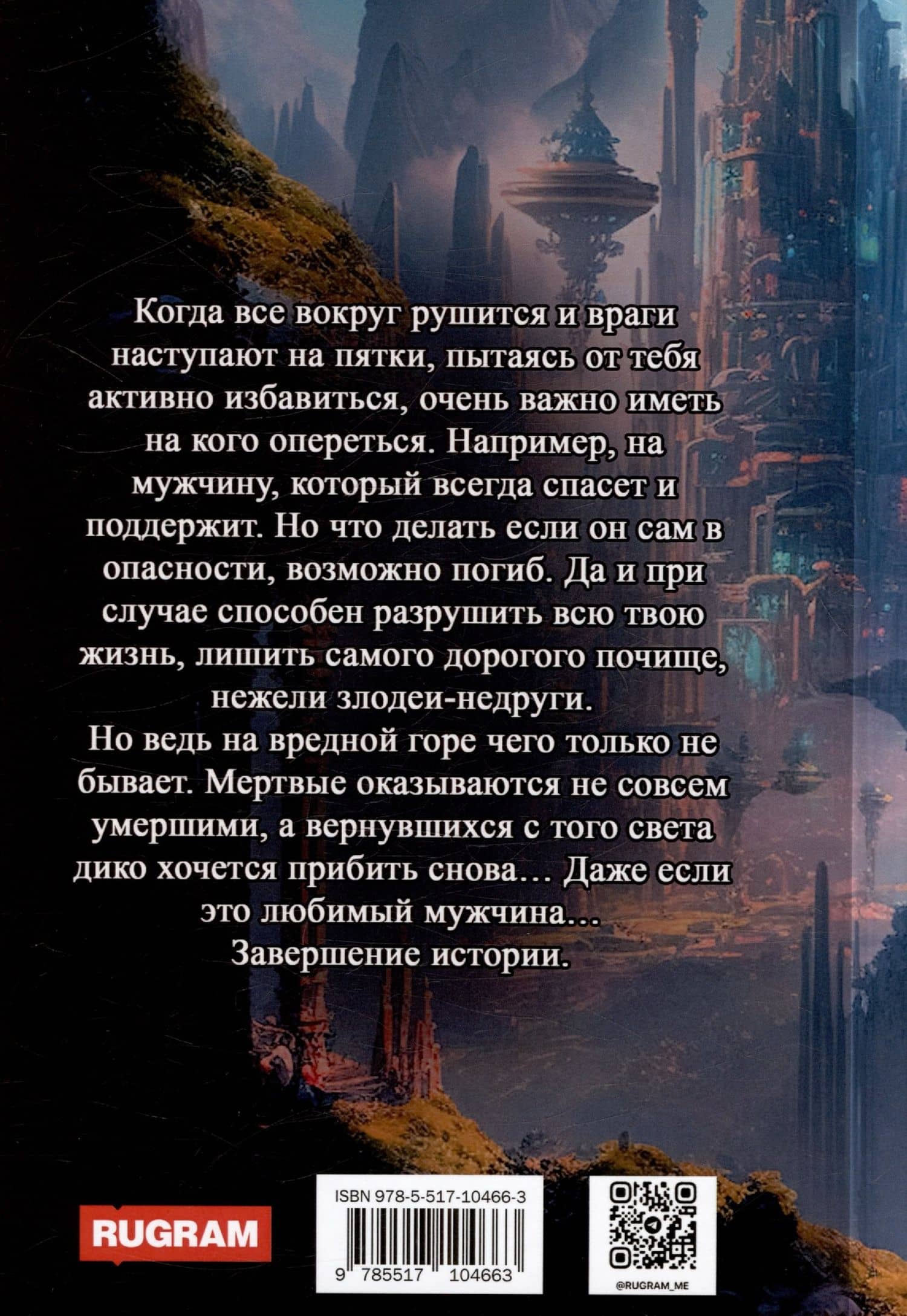 Хозяйка вредной горы. Том 2. Горный блокбастер — Ясмина Сапфир (2)