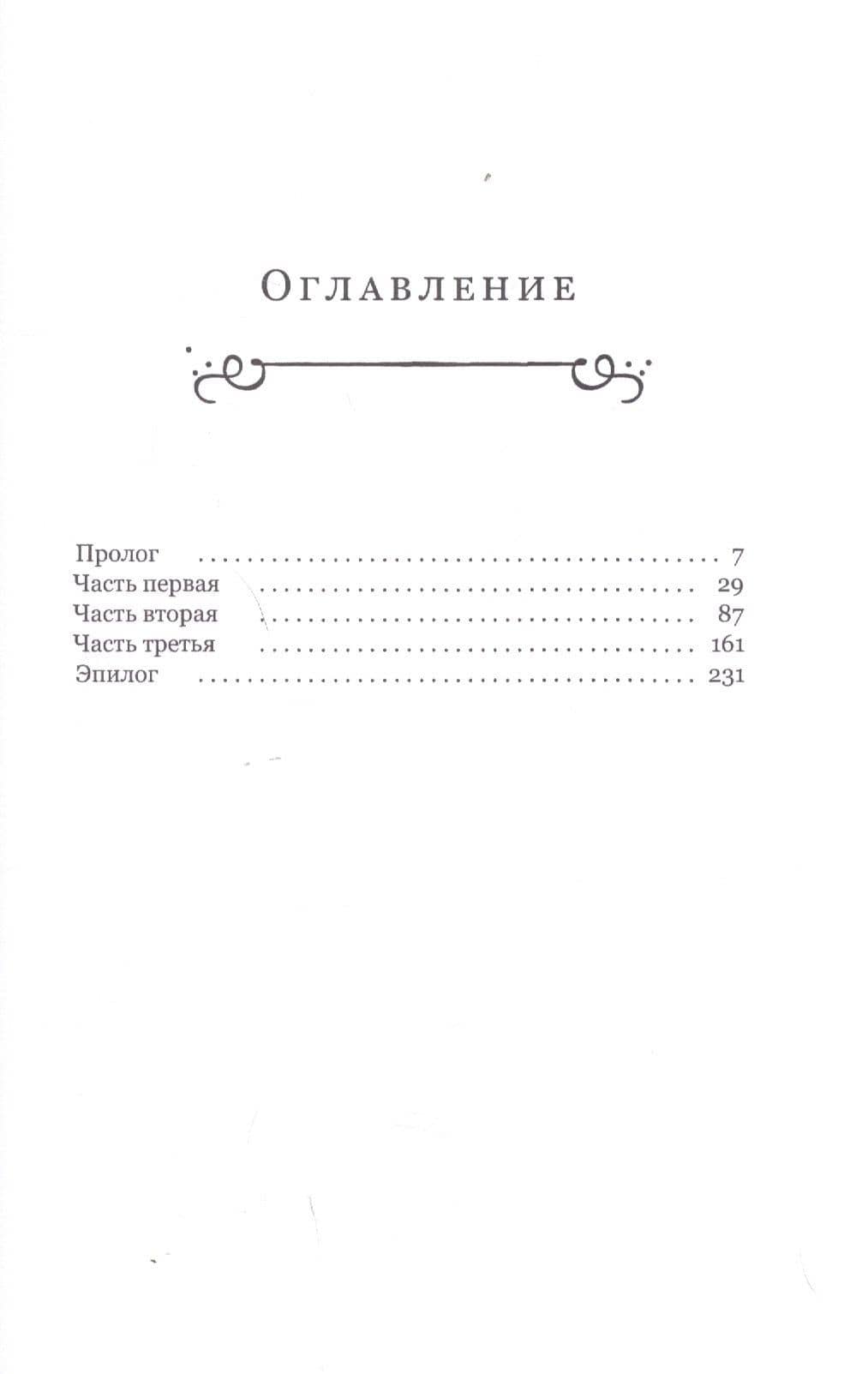 Бойтесь своих желаний: фентези — Литта Лински (2)