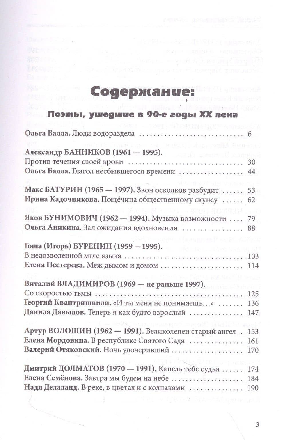 Уйти. Остаться. Жить, том III — Коллектив авторов (2)