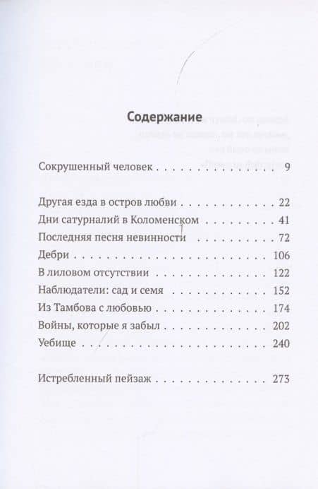 Жить с вами — Дмитрий Кудров (2)