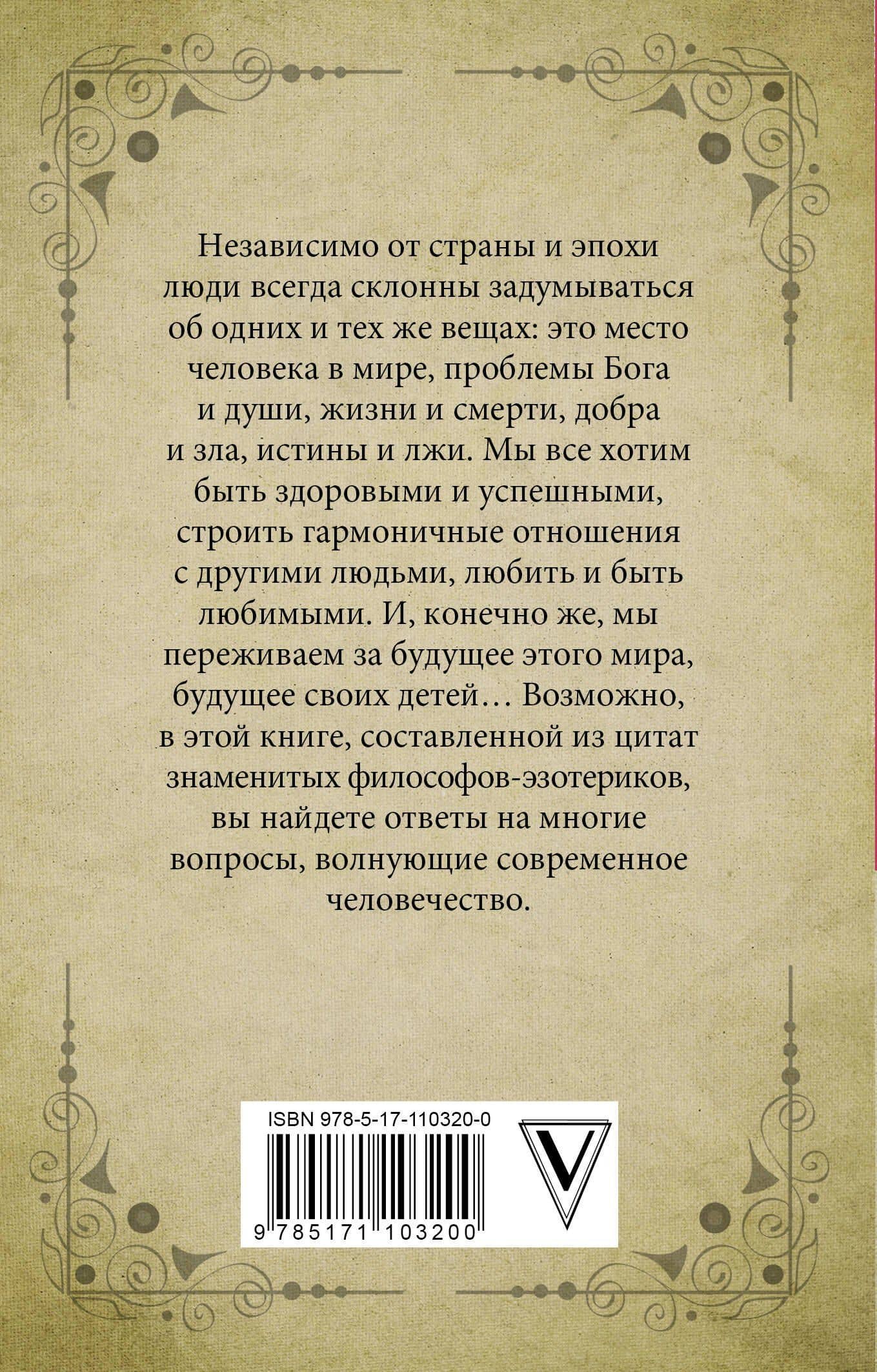 Изречения и цитаты великих мыслителей — Георгий Иванович Гурджиев (2)