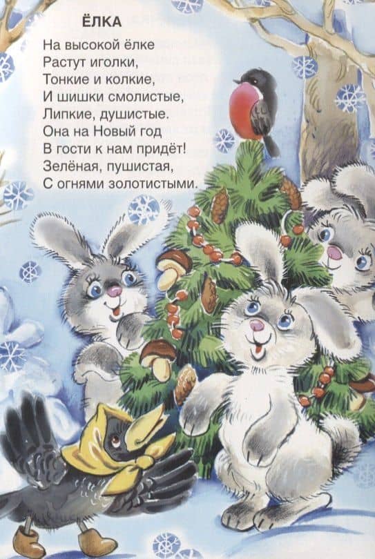 Здравствуй, зимушка-зима! — Надежда Петровна Притулина (3)