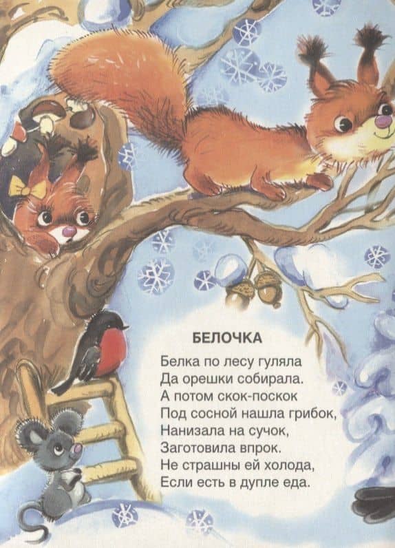 Здравствуй, зимушка-зима! — Надежда Петровна Притулина (2)