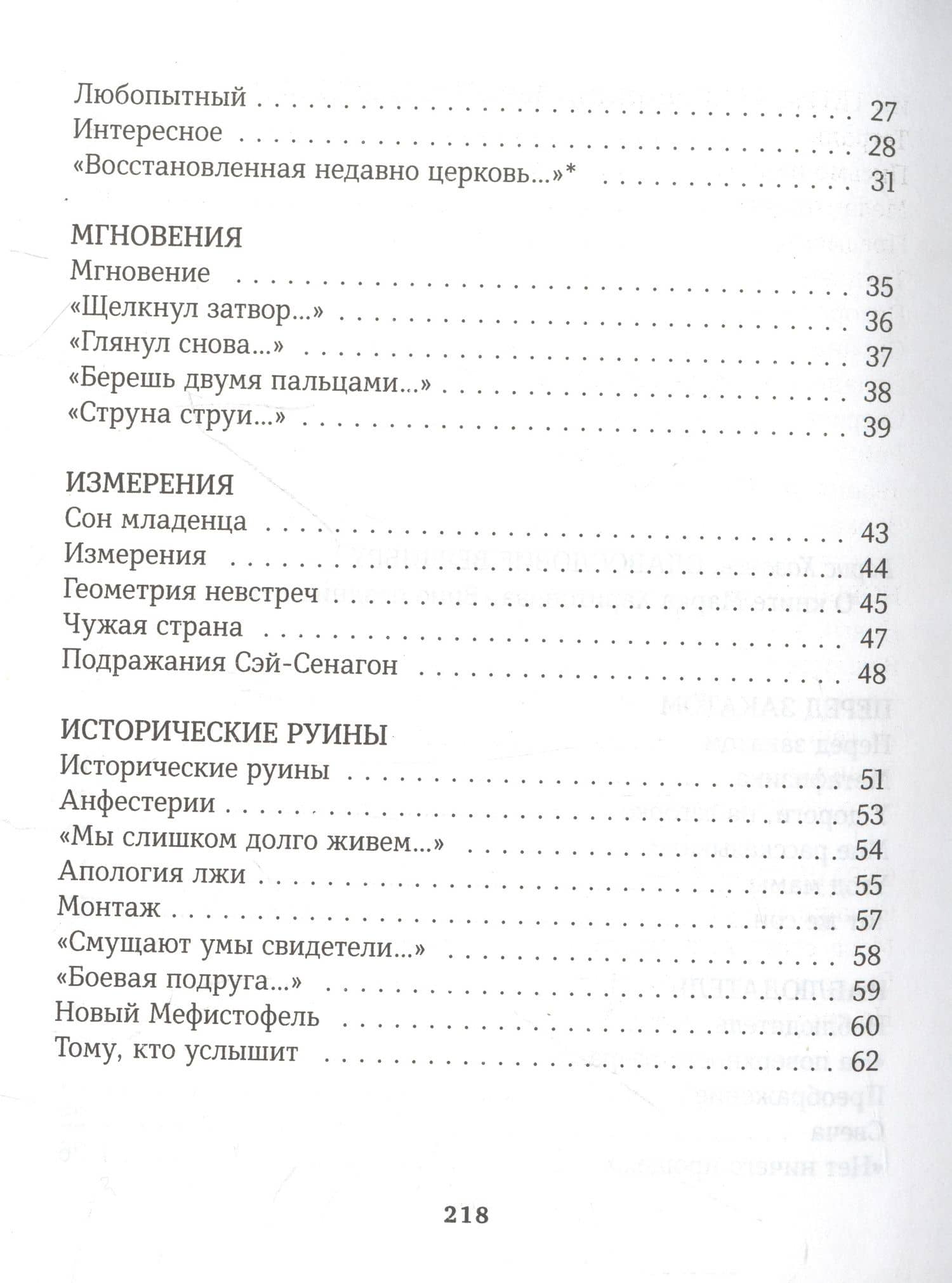 Вино поздних лет — Марк Сергеевич Харитонов (3)