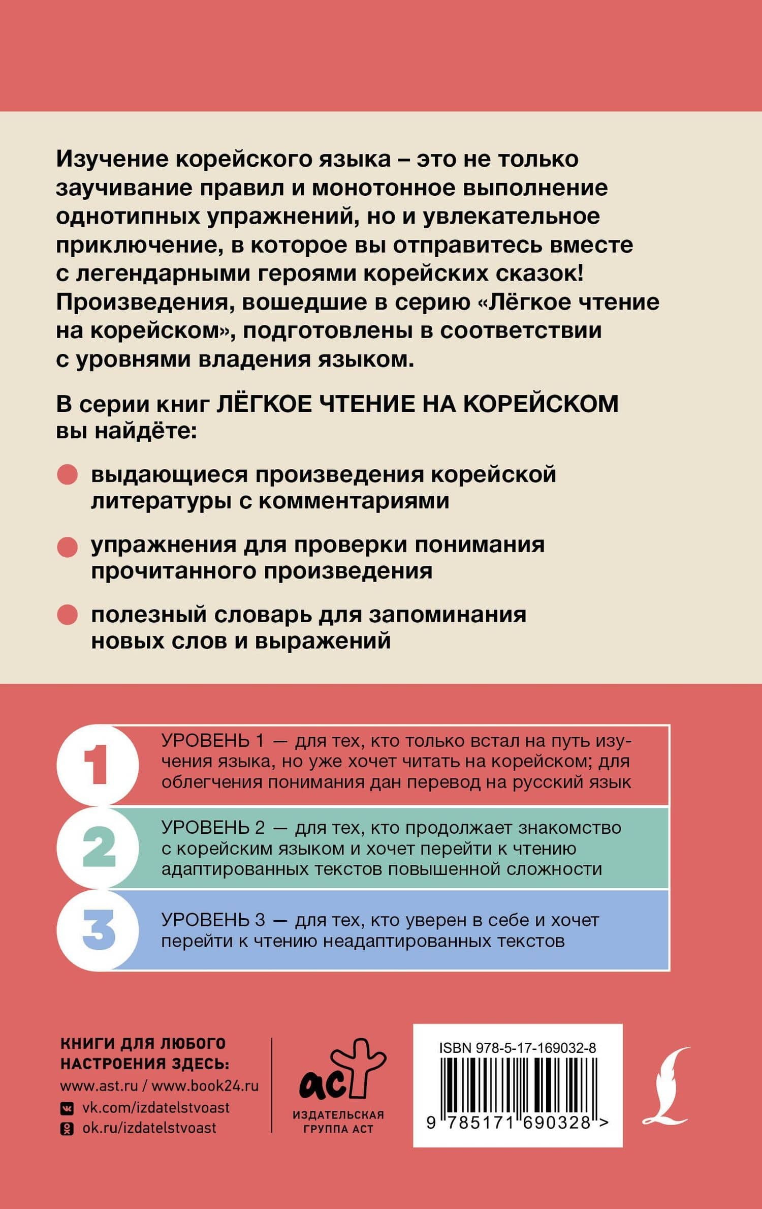 Самые страшные корейские истории — Чун Ин Сун (2)