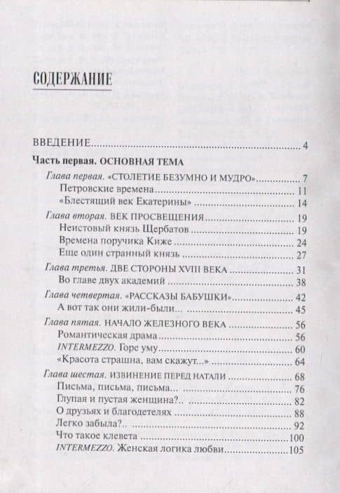 Нерешенный вопрос — Анатолий Иванович Белинский (2)