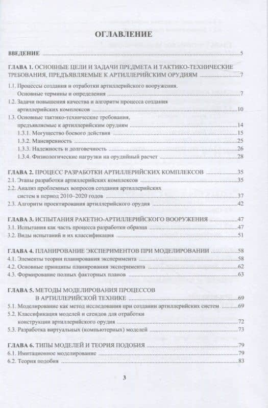 Испытания САУ — Вячеслав Владимирович Новиков (2)