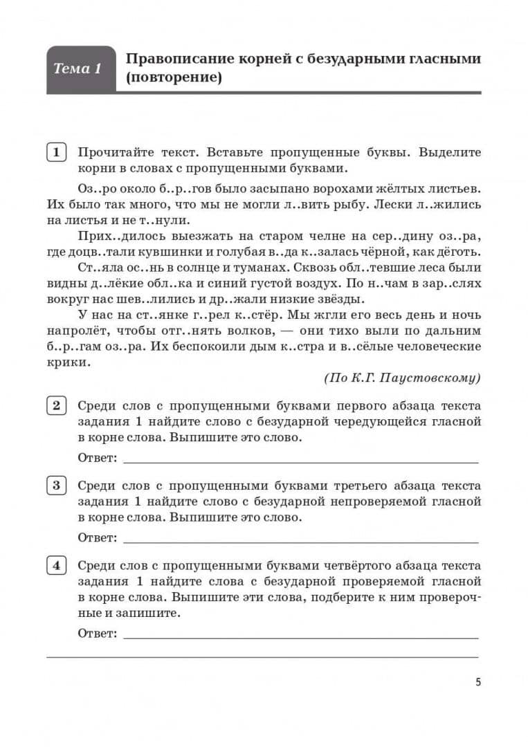 Русский язык. 7 класс. Орфография. Практикум — Наталья Аркадьевна Сенина (2)