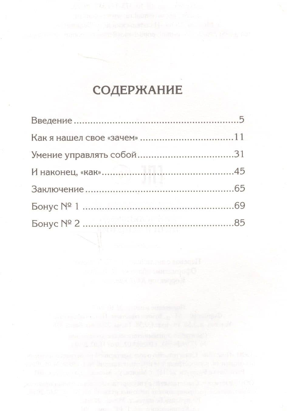 Цели и решения — Роберт Т. Кийосаки (2)