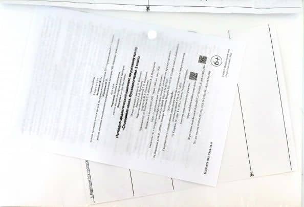 Обложка книги