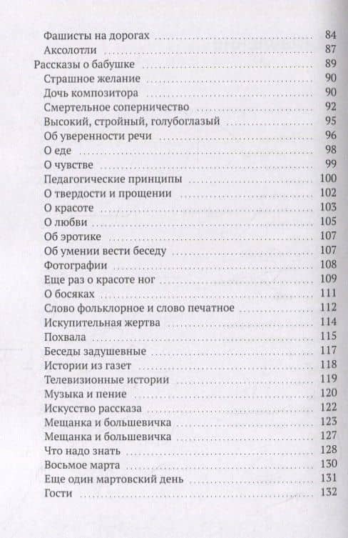 Старик с розами — Виктор Бейлис (3)