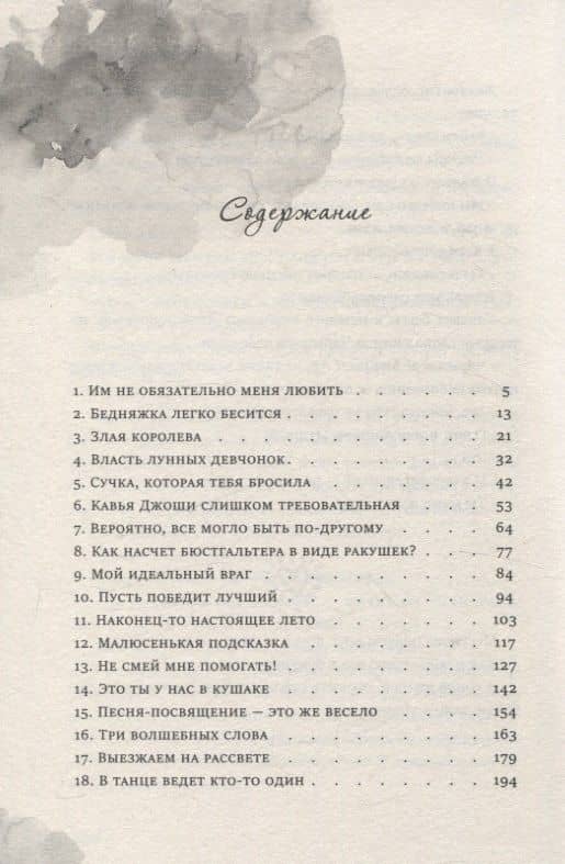 Красавица Бешарам — Лилли Вейл (3)