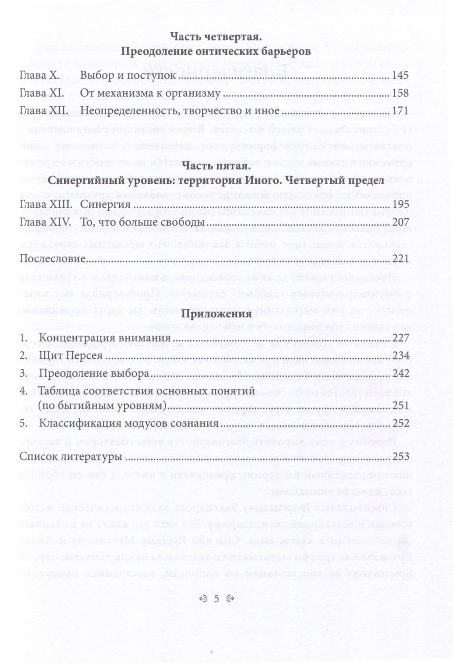 Четыре предела свободы. На подступах к Иному — Владимир Я. Гаус (3)