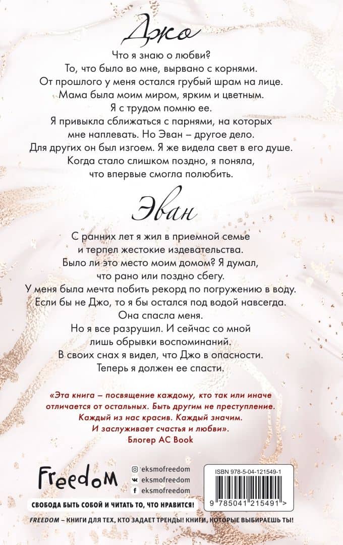 Как спасти жизнь — Эмма Скотт (3)