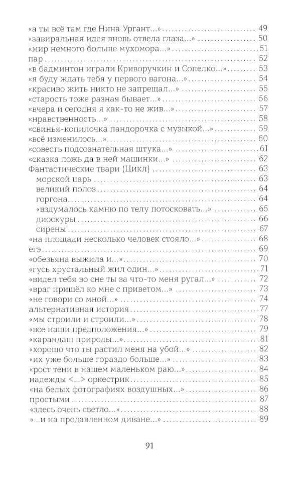 Хинин — Данил Файзов (3)
