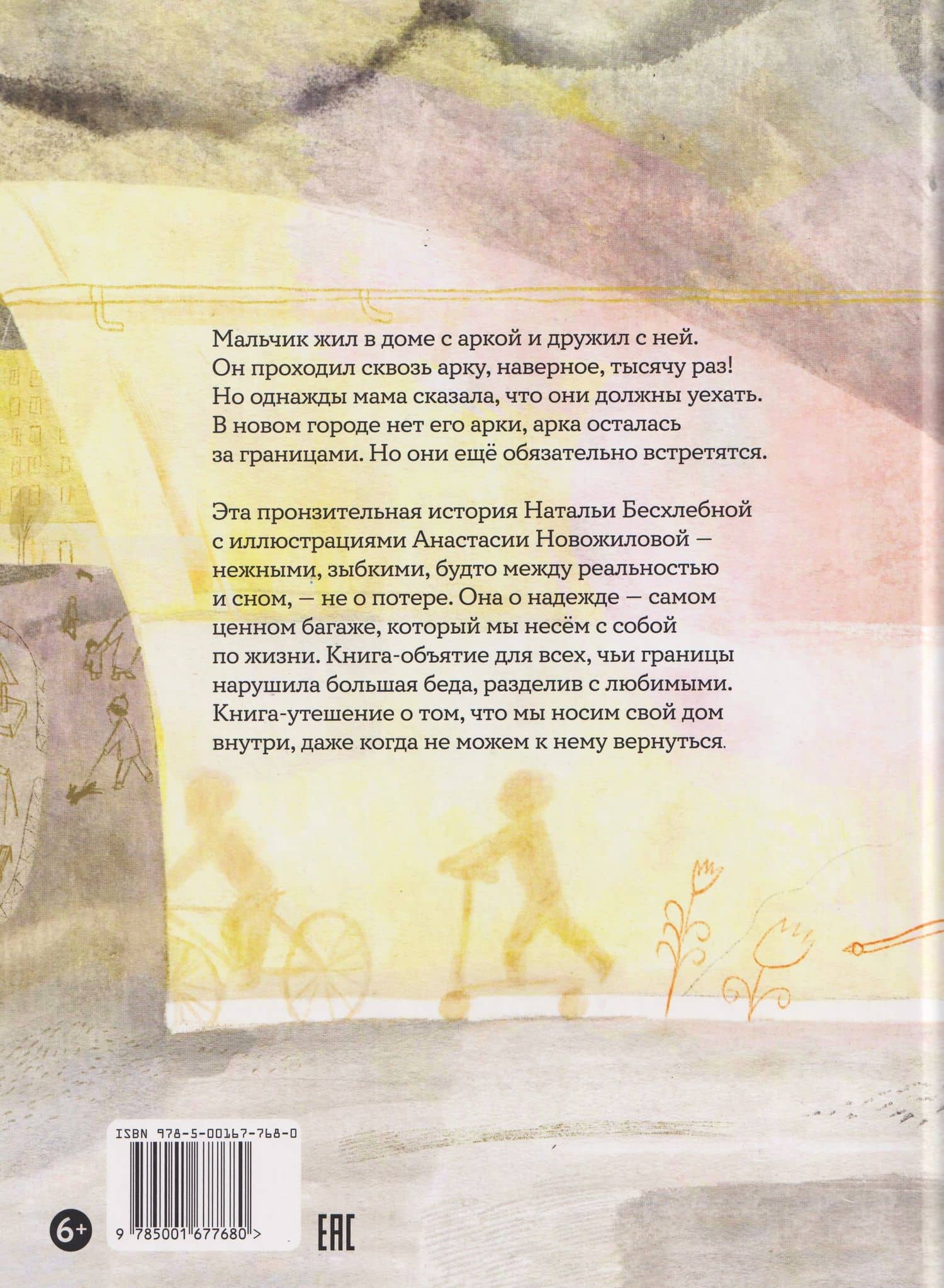 Границы — Наталья Бесхлебная (2)