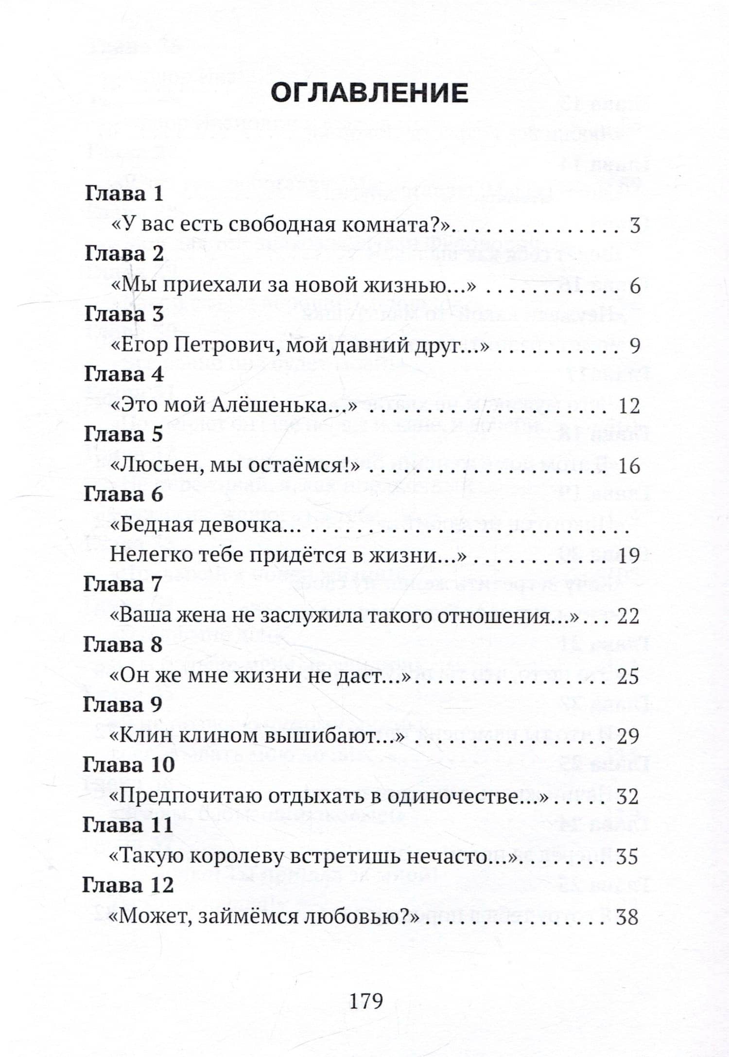 У самого синего моря... — Ирина Черника (3)