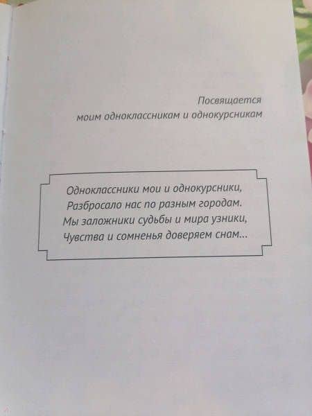 #Одноklassники. Школьные весёлые истории — Юлия Ивановна Рущак (2)