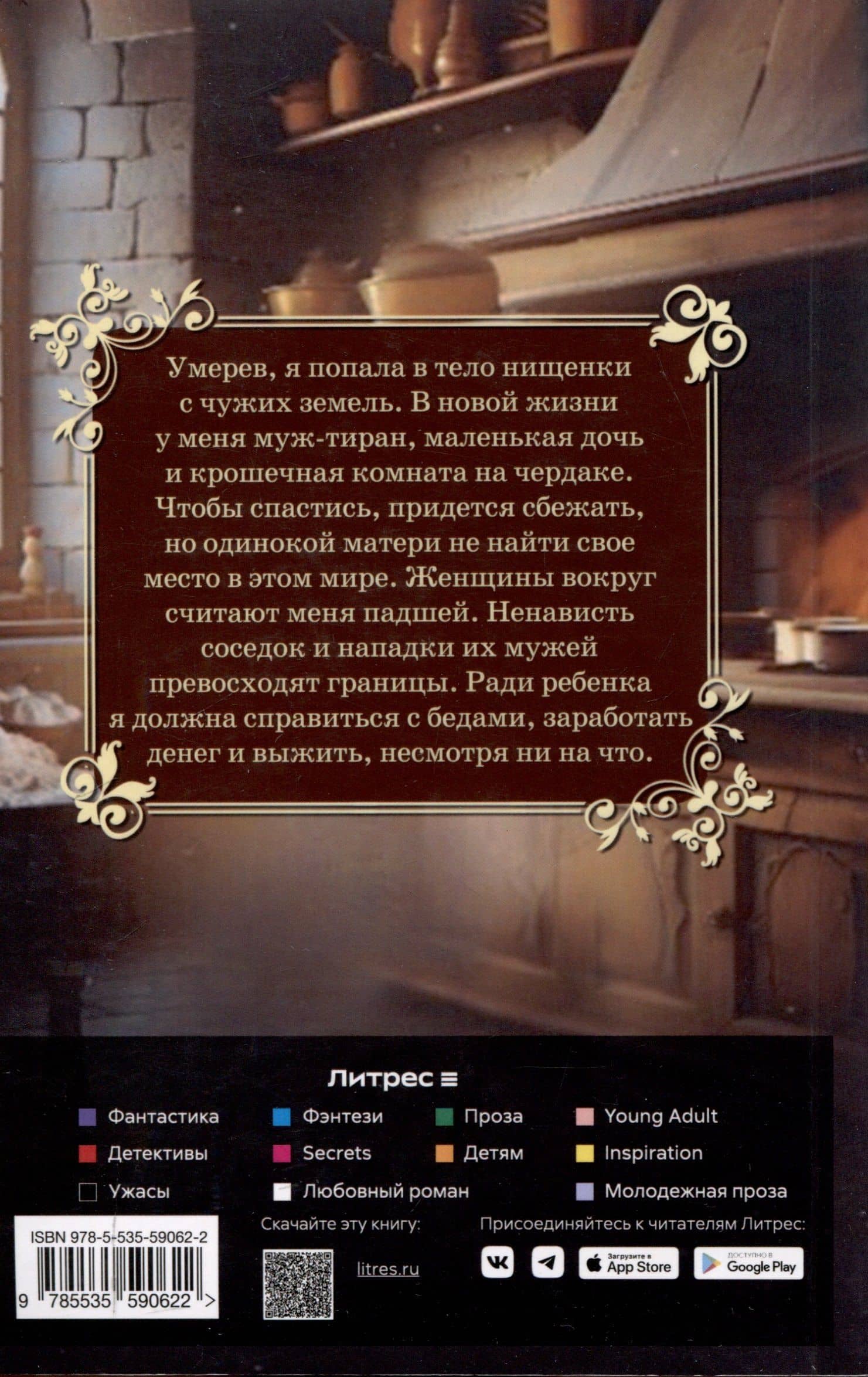 По воле случая — Теона Рэй (2)