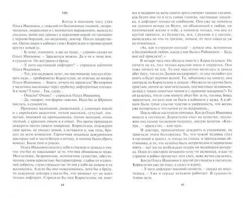 Антон Павлович Чехов — Чехов Антон Павлович (2)