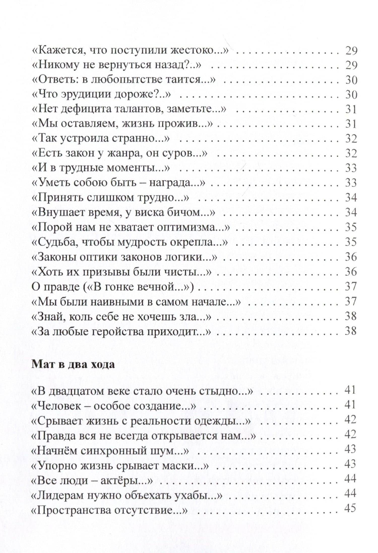 Афоризмы в стихах 5. Станислав Ежи Лец — Константин Александрович Ефетов (3)