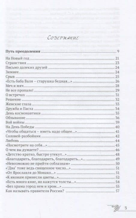 Одной долины родники. — Аверкий (Белов) Иеромонах (2)
