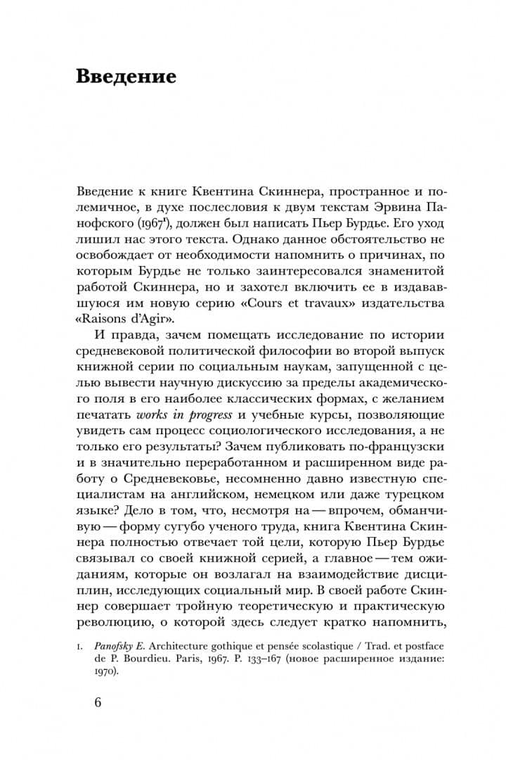 Художник как политический философ. Амброджо Лоренцетти и Доброе правление — Квентин Скиннер (2)