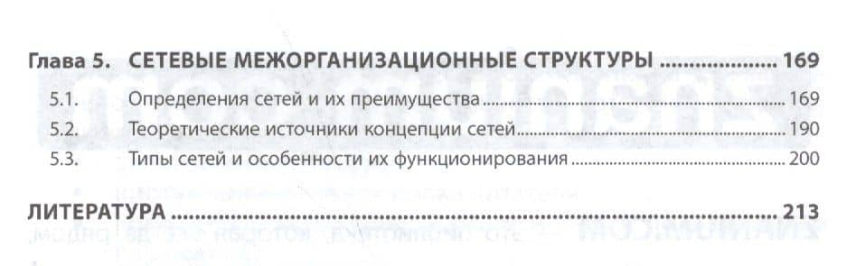 Парадигмы корпоративного роста — Сергей Сергеевич Кузьмин (3)