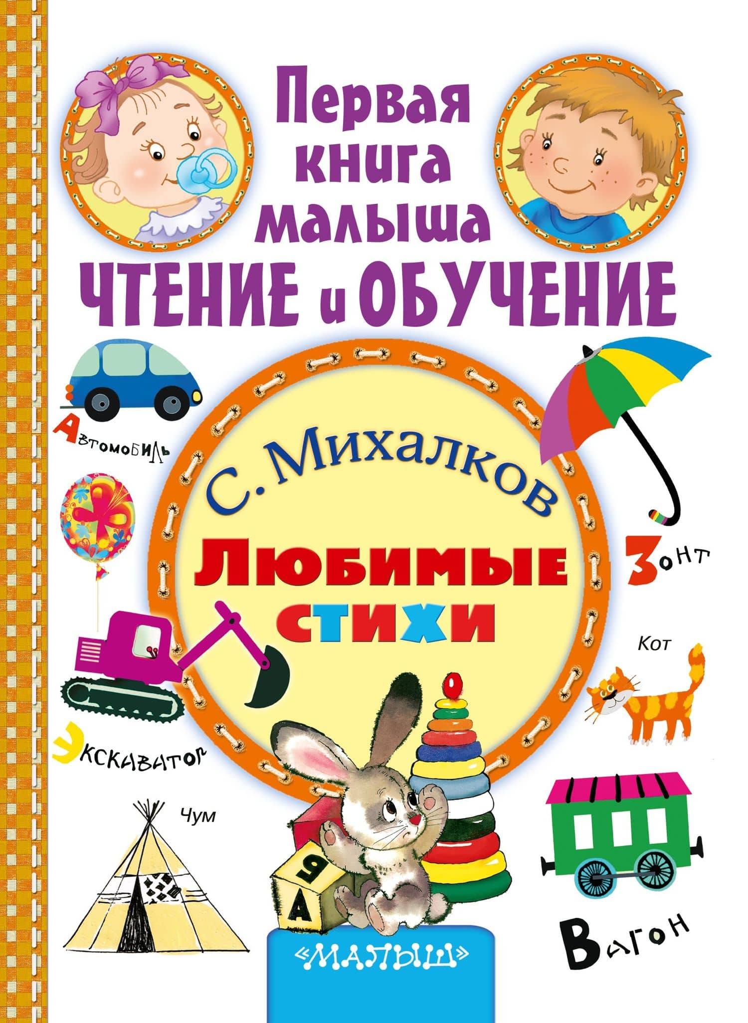 Любимые стихи
