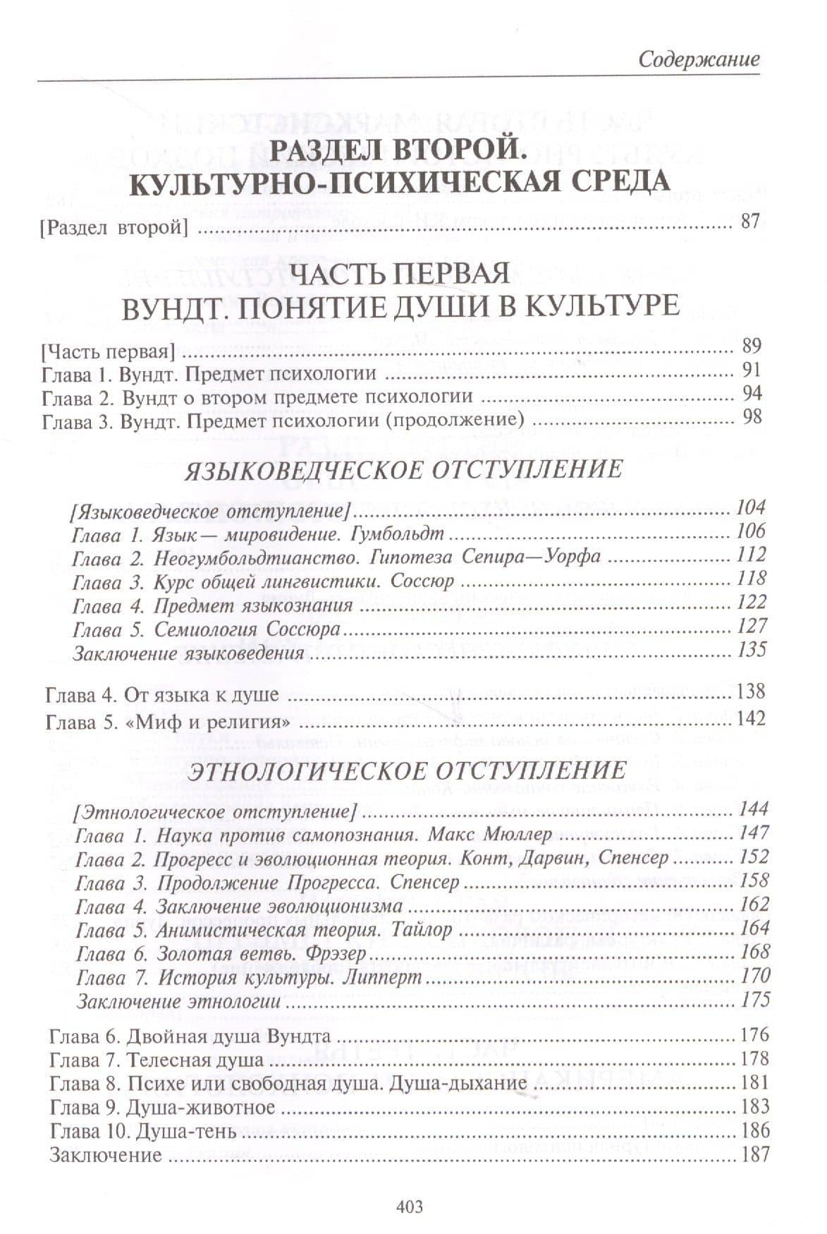 Общая культурно-историческая психология — Александр Александрович Шевцов (3)