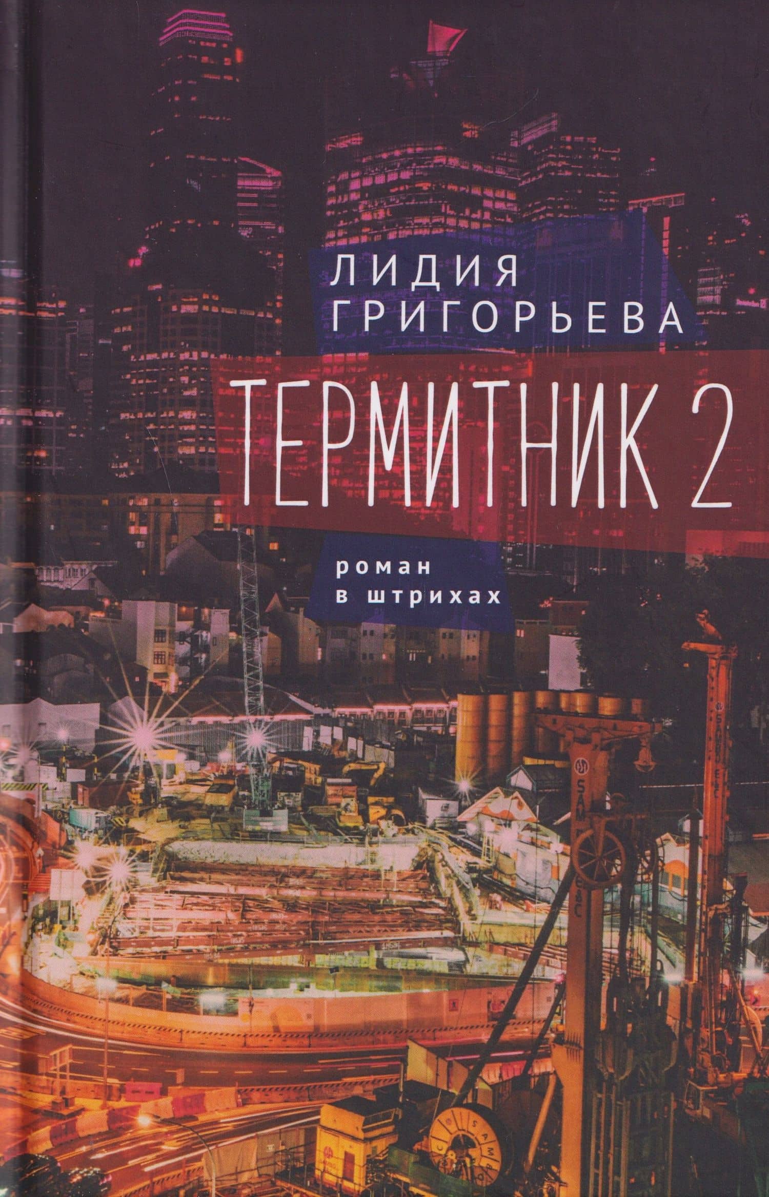 Book cover
