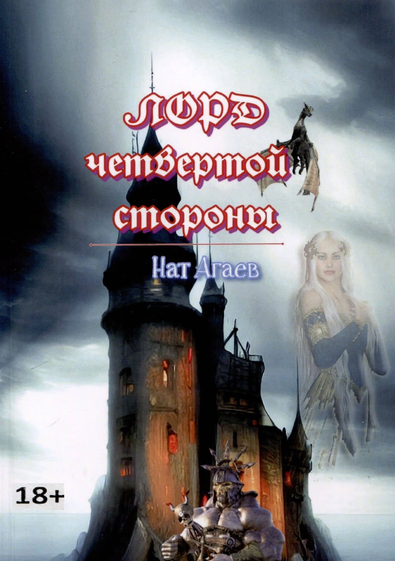 Обложка книги